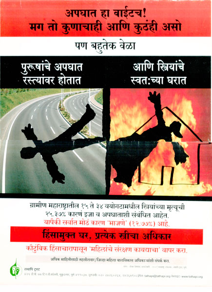 Hinsamukt-Ghar-Pratyek-Streecha-Adhikar-Poster